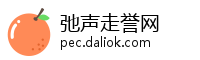 弛声走誉网